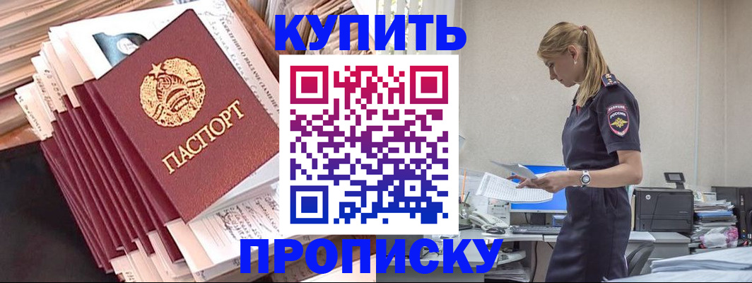 прописка иностранных граждан в Новочеркасске