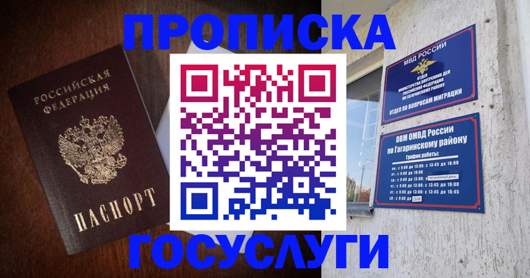 пропишу в квартире в Новочеркасске