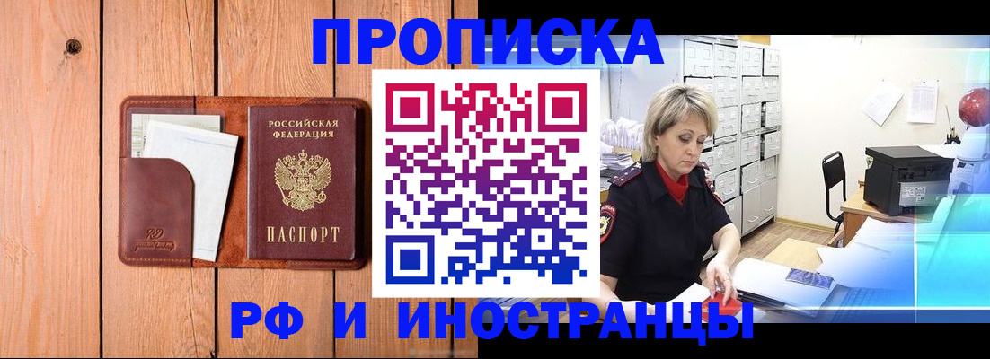 временная регистрация госуслуги в Новочеркасске